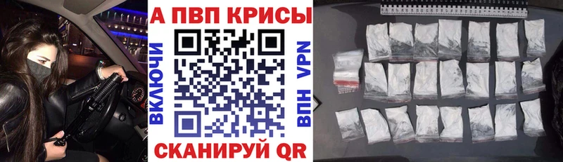 Альфа ПВП крисы CK Котельники