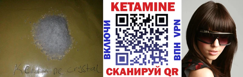 Кетамин VHQ  Котельники 