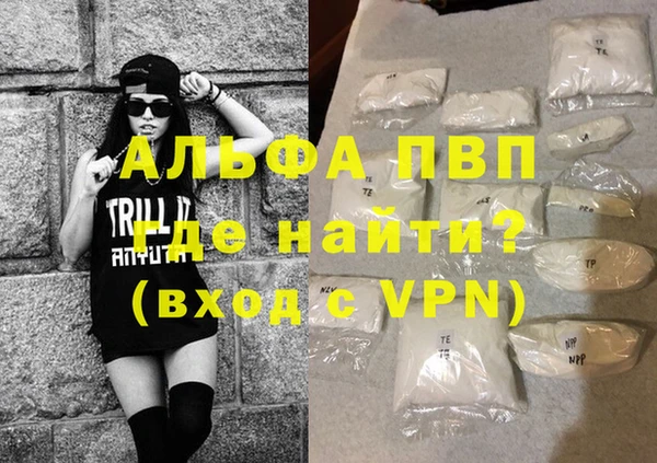 ALPHA-PVP Бронницы