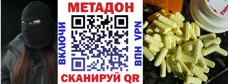 МЕТАДОН methadone  Котельники 